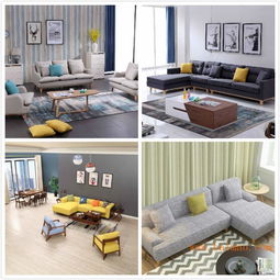 北歐簡約現(xiàn)代布藝沙發(fā) 產(chǎn)品、生產(chǎn)與價格全面解析